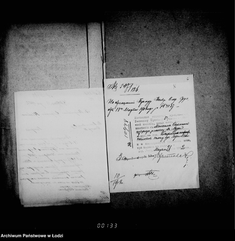 Obraz 9 z jednostki "O vzyskanijach štrafov za nejavku v sud"