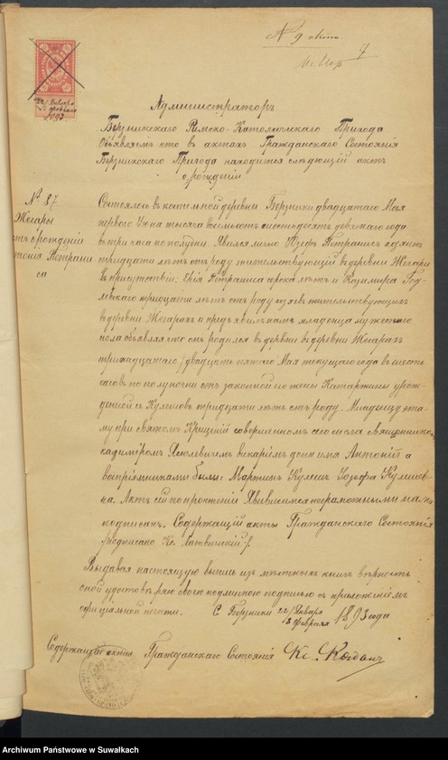 image.from.unit.number "Dokumenty Brakosočetavšimsja aktam Punskogo prichoda s 1893 goda"