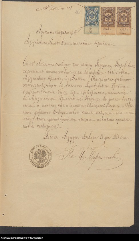 Obraz 12 z jednostki "Dokumenty k Aktom Brakosčetavšichsja Punskogo Rimsko-Katoličeskogo prichoda za 1888 god."