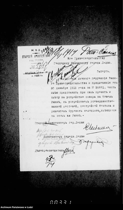 Obraz 10 z jednostki "Ob ustrojstve skvera na Novom Rynke s ustrojstvom usoveršestvovannoj mostovoj i fontanny"