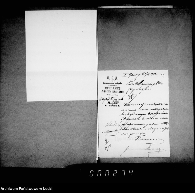 Obraz 11 z jednostki "O raspredelenji mjasa konfiskovannago na gorodskoj skotobojne"