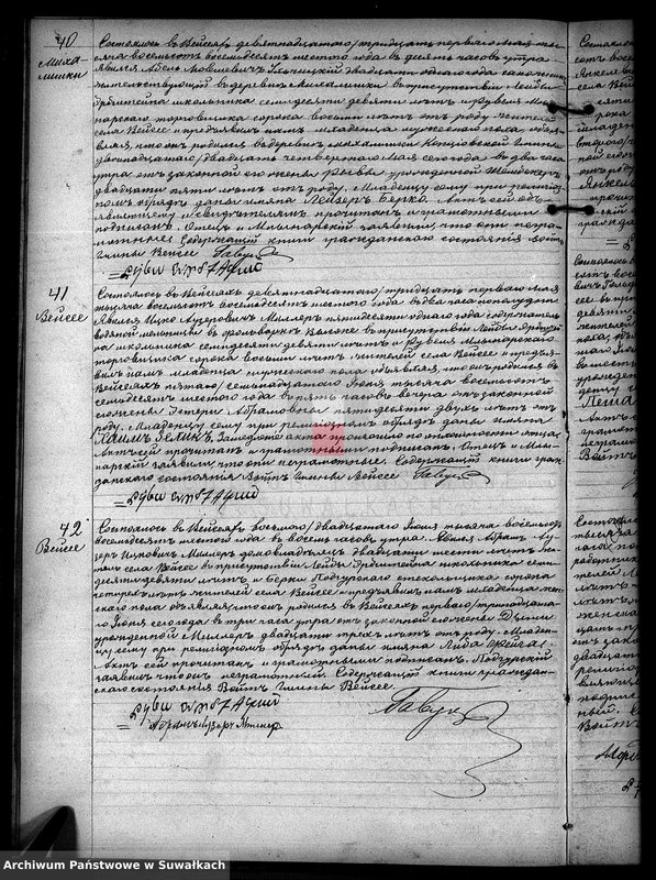 image.from.unit.number "Duplikat Dlja zapisi aktov o roždenij, brake i smerti evreev Vejsejskogo Božničnogo okruga za 1886 god"