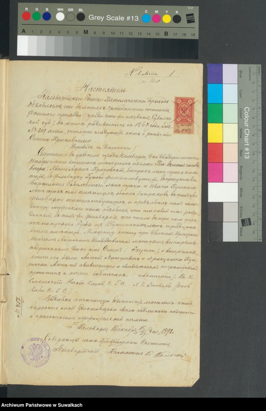 image.from.unit.number "Dokumenty Brakosočetavšimsja aktam Punskogo prichoda s 1893 goda"