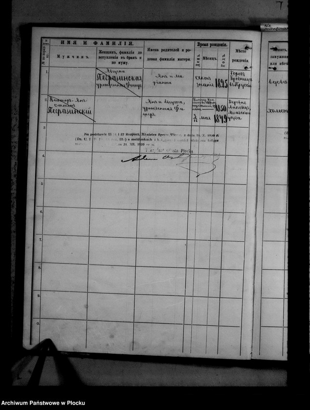 image.from.unit.number "[Księga zamknięta ludności stałej miasta Płocka - ul. Bielska nr 1]"