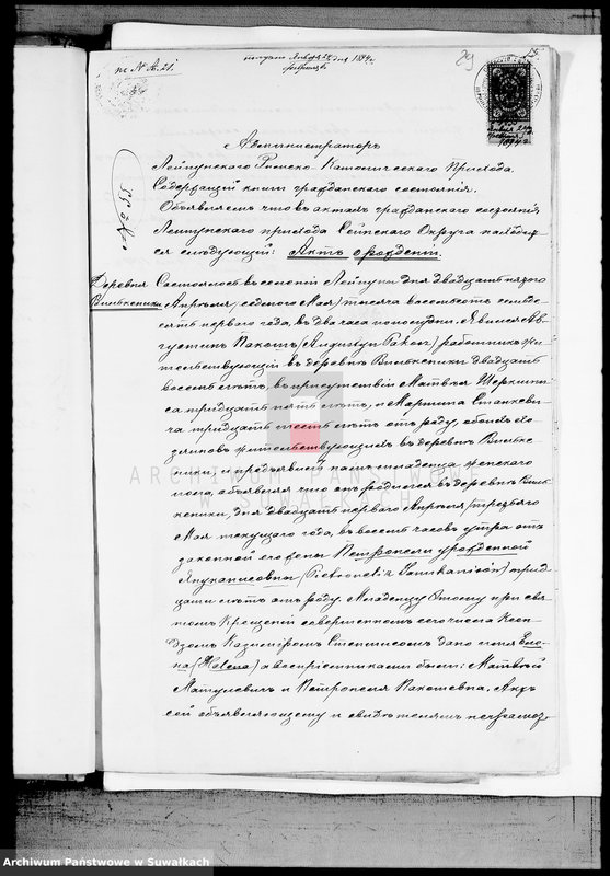 image.from.unit.number "Dokumenty K knige Brakosočetavšichsja Vejsejskogo R. Katoličeskago Prichoda za 1894 god"