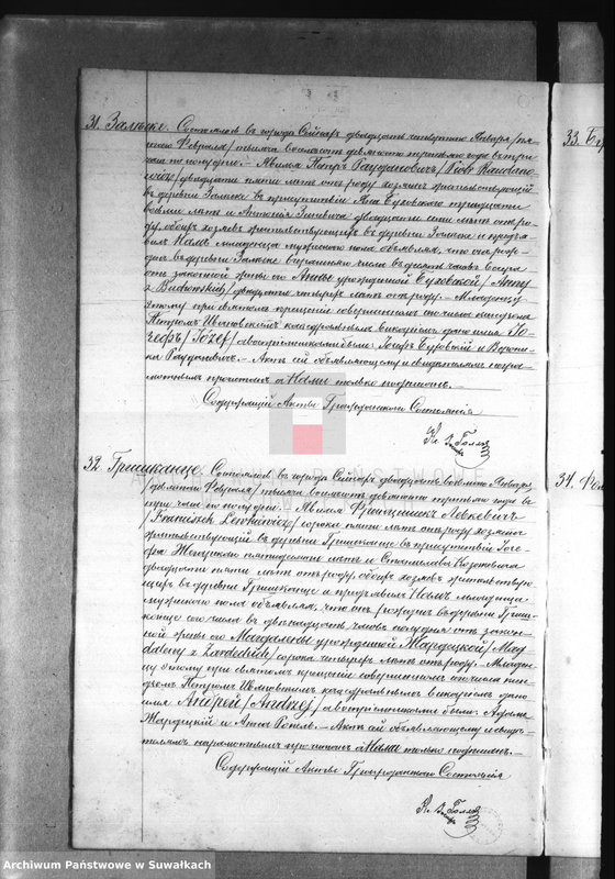 image.from.unit.number "Dublikat rodiwšichsia, brakosočetavšichsja i umeršich sejnskago rimsko-katoličeskago prichoda za 1893 god"