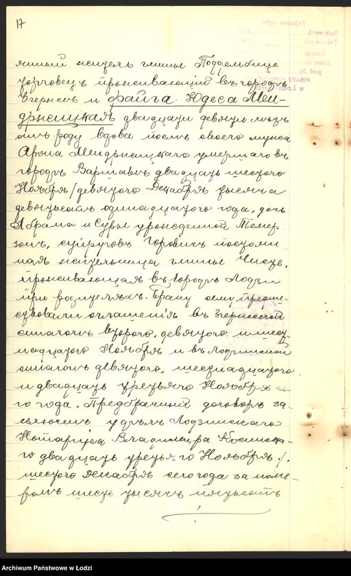 Obraz 19 z jednostki "Aron Berger – fabrykacja towarów wełnianych – Zgierz"