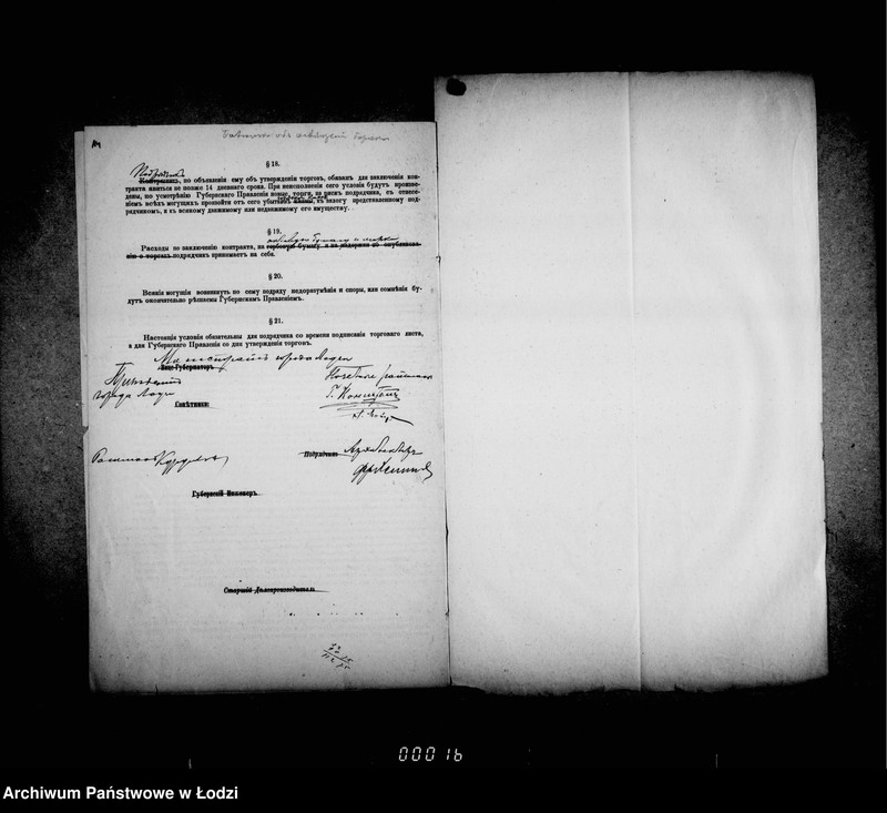 Obraz 14 z jednostki "O počinke mostov v 1895 godu"