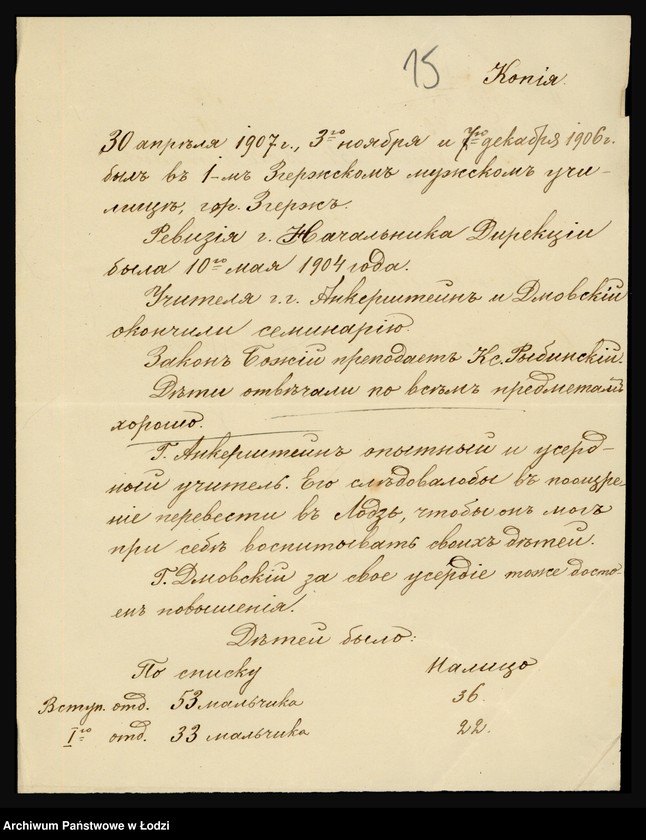 Obraz 17 z jednostki "[Akta personalne Józefa Ankersztejna]"