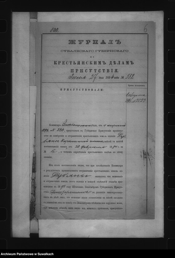 image.from.unit.number "Delo… Dubjany, gminy Karklinskoj, Volkovyšskago uezda, b.maîoratnoe im. Karkliny"