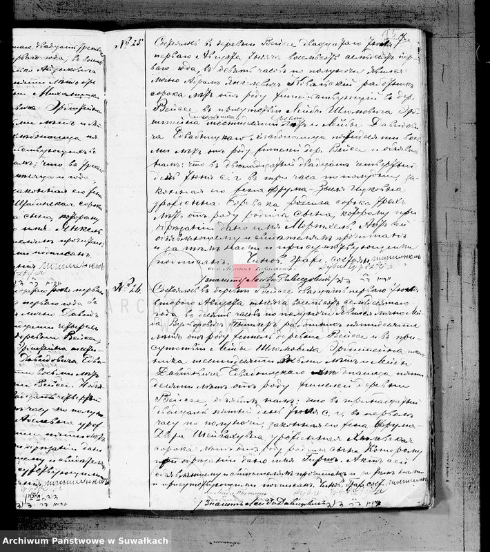 image.from.unit.number "Duplikat metričeskich aktov o rodivšichsja, brakosočetavšichsja i umeršich Evrejach Vejsejskogo Božničnogo Okruga na 1871 god"