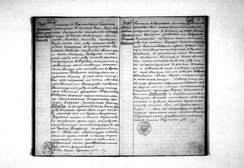 image.from.unit.number "Duplikat na 1874 god dlja sostavlenija Aktov graždanskogo Sostojanija v staroobrjadčeskom Berznickom okruge"