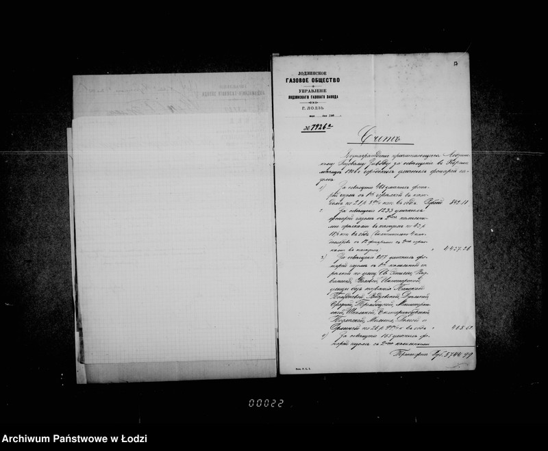 Obraz 20 z jednostki "Ob uplate gazovomu zavodu voznagraždenija za osveščenje uličnych gazovych fonarej"