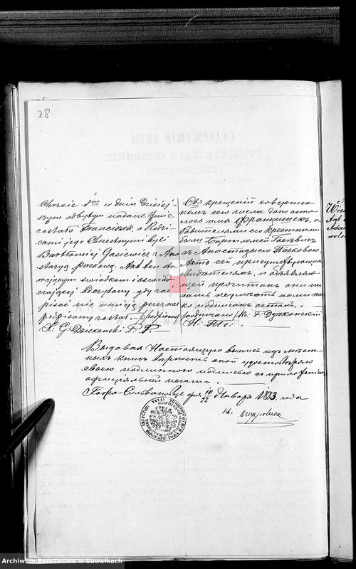 image.from.unit.number "Dokumenty k Aktom Brakosočetavšichsja Lejpunskago Rimsko- Katoličeskago Prichoda za 1883 god"