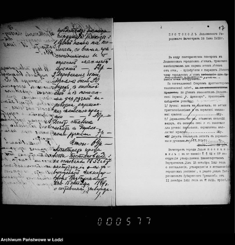 Obraz 14 z jednostki "O priobretenji požarnych instrumentov dlja usadby lesničago gorodskich lesov"