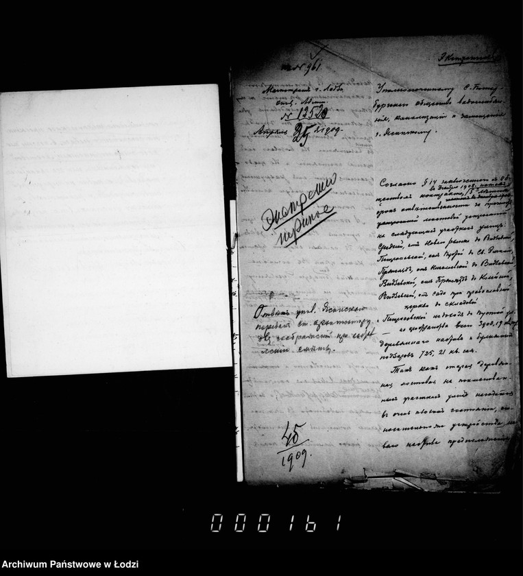 Obraz 8 z jednostki "O počinke derevjannoj mostovoj na nekatorych ulicach v prežde do peremoščenija ich"