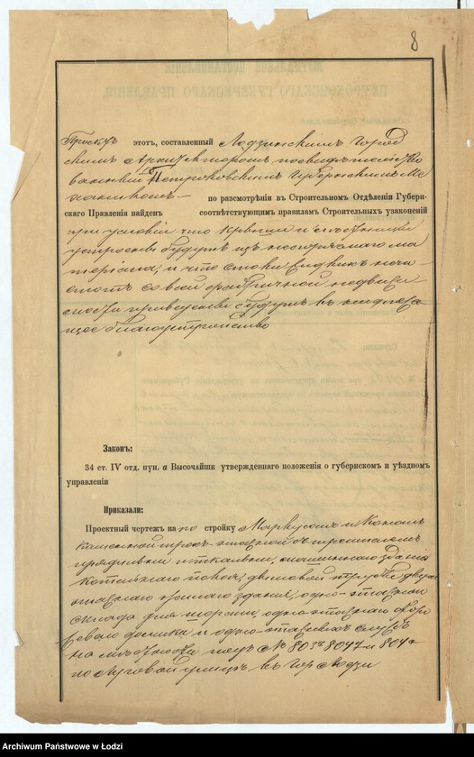 image.from.unit.number "O postrojkě Markusom˝ Kon˝ fabričnyh˝ stroenìi na městnosti pod˝ No 803y i 804y po Lugovoj ul[ice] v˝ gorodě Lodzi"