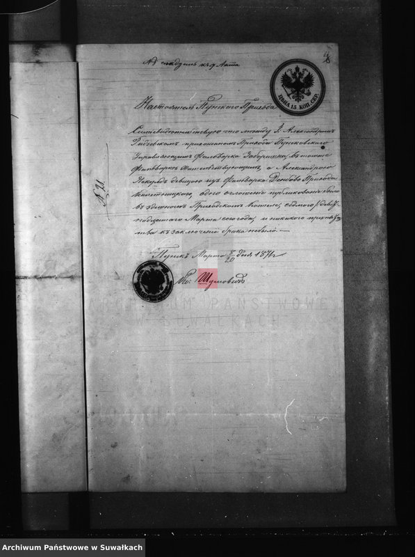 image.from.unit.number "Dokumenta k aktam brakosočetanija Kaletnickago Prichoda s 1871 goda"