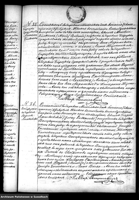 Obraz 17 z jednostki "Kniga Duplikat o Rodivšichsja Brakosočetavšichsja i Umeršich Metel