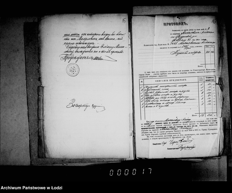 Obraz 15 z jednostki "O vzyskaniju nedoimok pri prodaže nedvižimostej sudebnym porjadkom"