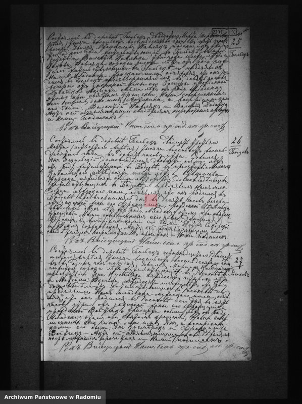 image.from.unit.number "[Duplikat akt urodzonych, zaślubionych i zmarłych parafii Belsk za 1880 r.]"