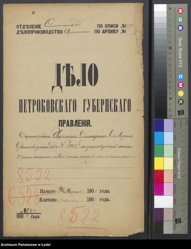 image.from.unit.number "O pristrojkě Izraelem˝ Ol’šerom˝ v˝ g[orode] Lodzi po Suval’skoj ulicě pod˝ No 1055b[b] k˝ suŝestvuûŝej kamen[noj] 1-no ètaž[noj] tkal’ně novoj časti takoj že tkal’ni"
