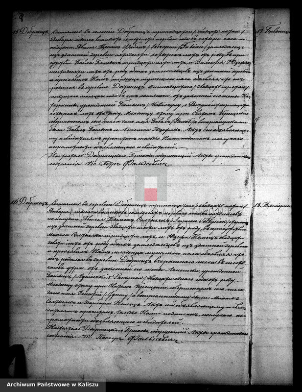 image.from.unit.number "Дубликатъ актовъ yрожденныхъ, бракосочетанiи и умершихъ"