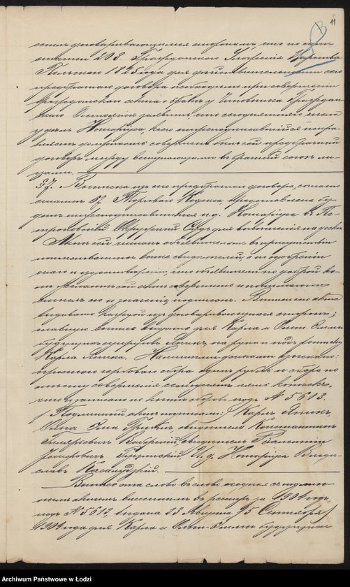 Obraz 13 z jednostki "Herman Karol Janik- sprzedaż cegieł szamotowych i zaprawy szamotowej"