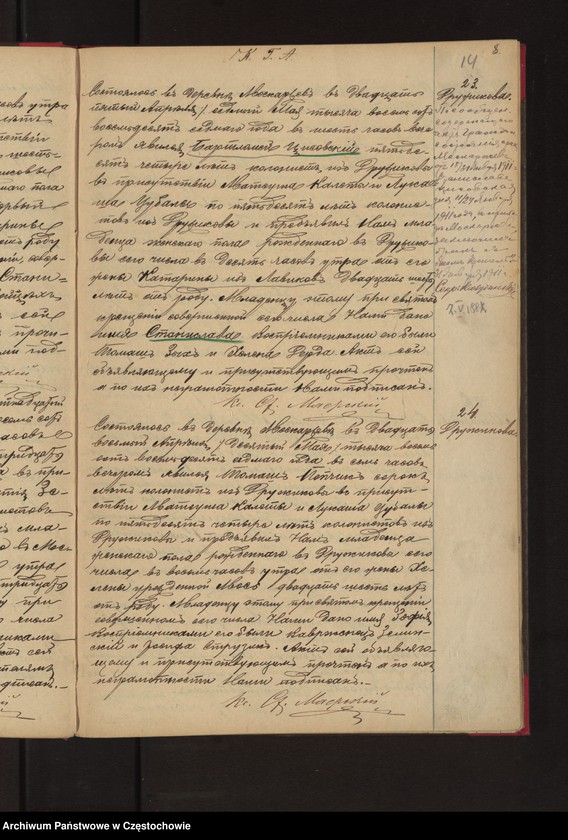 Obraz 17 z jednostki "Duplikat aktów urodzeń, małżeństw, zgonów z 1887 roku"