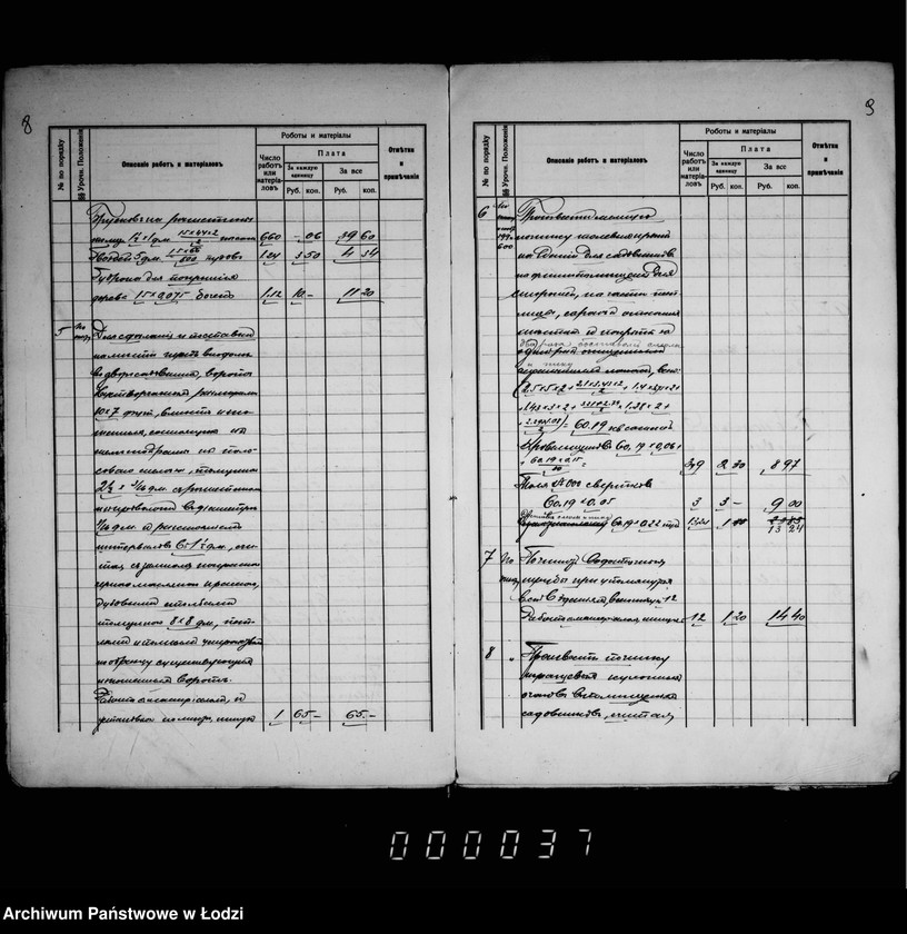 Obraz 9 z jednostki "Dokumenty o torgach na otdaču v podrjad rabot po remontu sooruženji v gorodskich parkach po postavke nekotorych predmetov i instrumentov v parkach: Nikolaevskim pri Dzel´noj i Cegel´njanoj i okolo cerkvi po Vidzevskoj ulice v g. Lodzi"