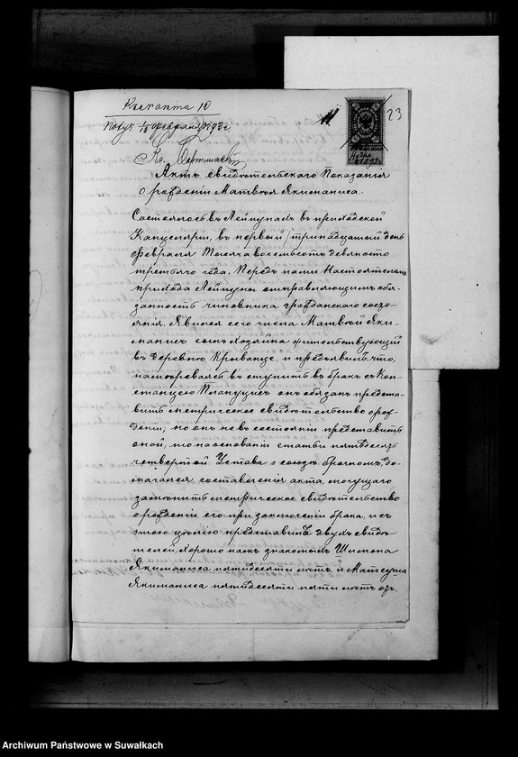 image.from.unit.number "Dokumenty k aktam brakosočetavšichsja Serejskago Rimsko-Katoličeskago prichoda za 1893 god"