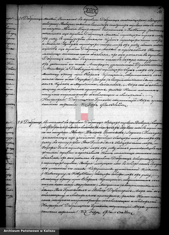 image.from.unit.number "Дубликатъ актовъ yрожденныхъ, бракосочетанiи и умершихъ"