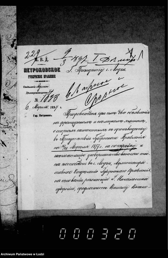 Obraz 5 z jednostki "Po proektu postrojki novoj skotobojni v gor. Lodzi"