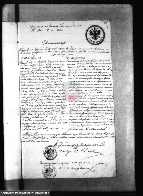 image.from.unit.number "Dokumenty k Aktam brakosočetanija Pržerosl