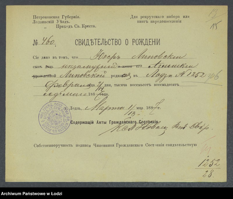 Obraz 17 z jednostki "Dowody metrykalne stałych mieszkańców m. Łodzi nr domu 1252-1254f"