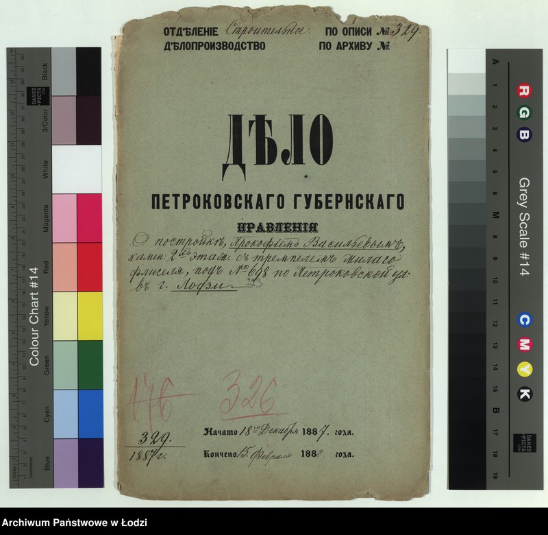 image.from.unit.number "O postrojkě Prokofìem˝ Vasil´evym˝ kamen[nago] 2h˝ êtaž[nago] s˝ trempelem˝ žilago fligelâ, pod No 698 po Petrokovskoj ul[ice] v˝ g[orode] Lodzi"