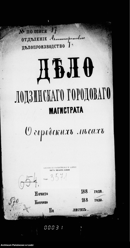 Obraz 5 z jednostki "O gorodskich lesach"