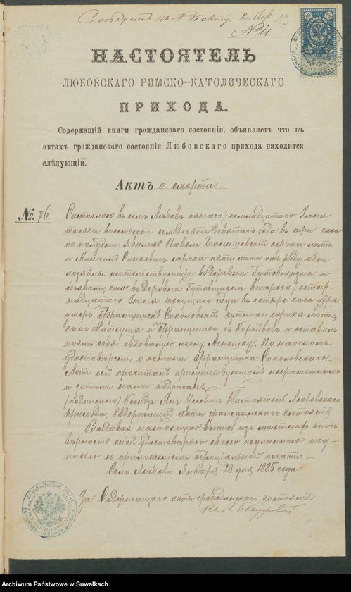 image.from.unit.number "Dokumenty k Aktom Brakosčetanija Punskago Prichoda s 1885 goda"