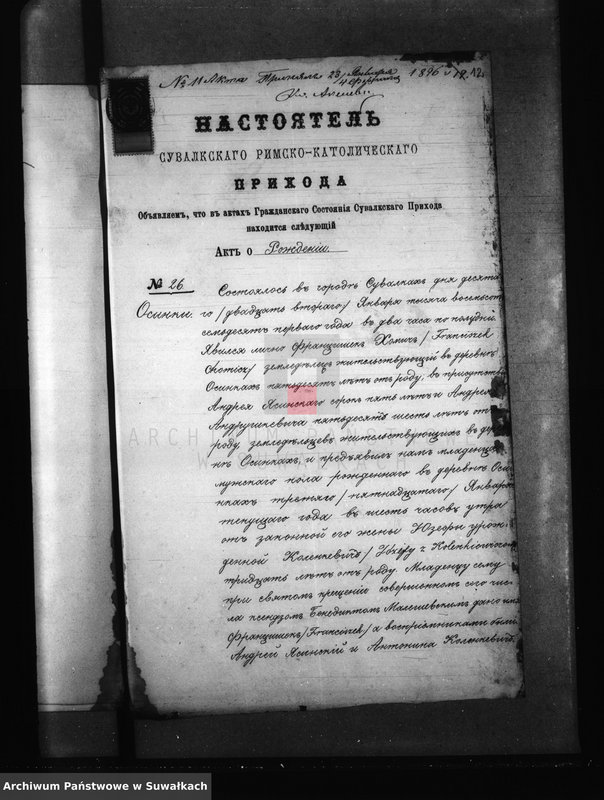 image.from.unit.number "Dokumenty k aktam brakosočetanîj Elenievskago Prichoda s 1896 goda."