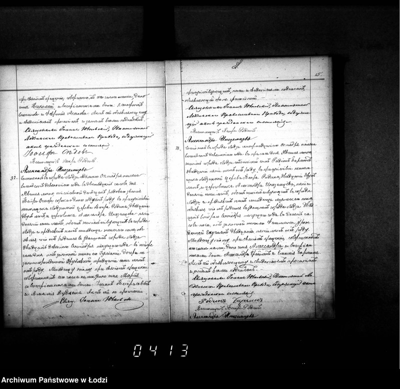 Obraz 19 z jednostki "Duplikat aktów urodzeń, małżeństw i zgonów"