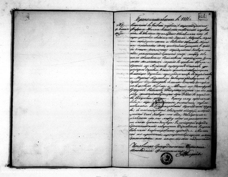 image.from.unit.number "Duplikat aktov o roždenii, brakosočetanii u smerti filiponov v sejvejskoj gmine na 1871 god"