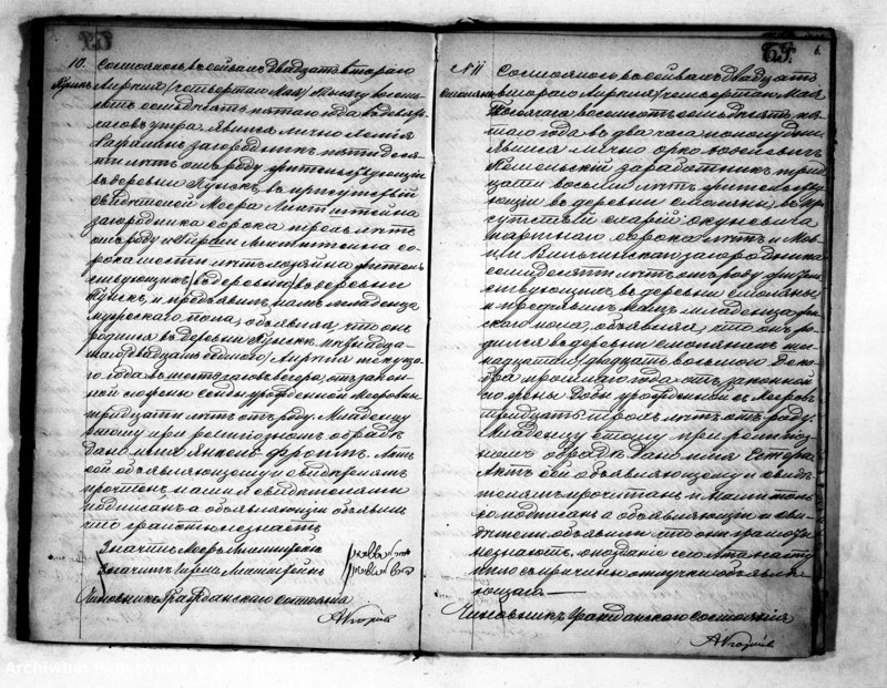 image.from.unit.number "Duplikat Aktov o roždenii, brakosočetanii i smerti Evrejskago Ispovedanîja Punskago okruga na 1875 god"