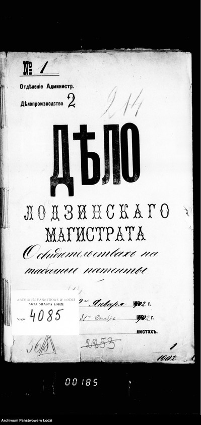 Obraz 5 z jednostki "O svidetel´stvach na tabačnye patetnty"
