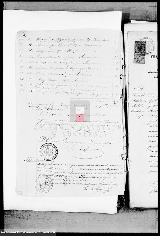 image.from.unit.number "Dokumenty K Knige Brakosočetavšichsja Vejsejskogo Rimsko-Katoličeskogo Prichoda s 1882 goda"
