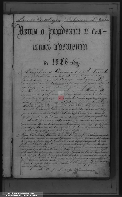 image.from.unit "[Księga duplikat aktów urodzonych, zaślubionych i zmarłych]"