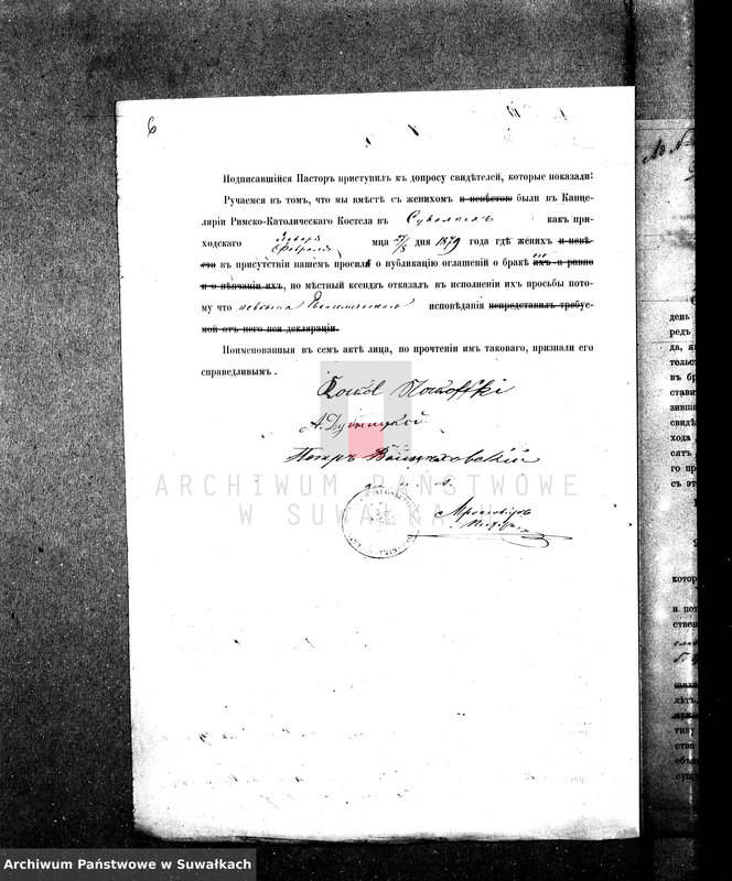 image.from.unit.number "Dokumenty k aktam brakosočetavšichsja v Suval