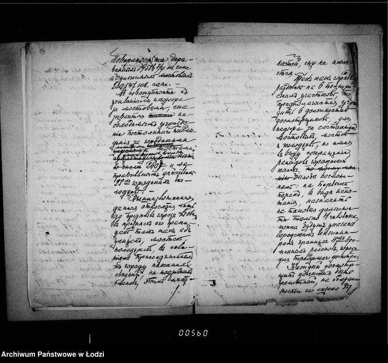 Obraz 13 z jednostki "Ob učreždenji 4ch dolžnostej dosmotršikov za ispravnosti mostovych, mostov, kolodcev a ravno i raznych dengach konduktora pri inženere"