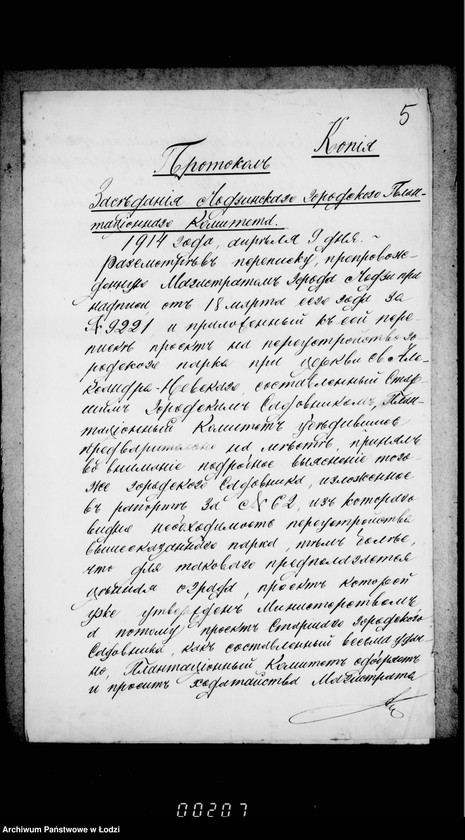 Obraz 10 z jednostki "O perestrojstve gorodskago parka na uglu Dzel´noj, Skverovoj i Vidzevskoj"