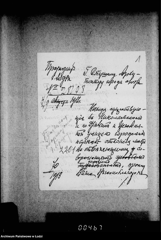 Obraz 6 z jednostki "O postrojke novych otchožich mest v gorodskich parkach"