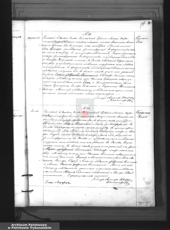 image.from.unit.number "[Księga duplikat aktów urodzonych, zaślubionych i zmarłych]"